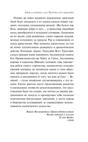 Адам в изгнании, или Трагедия всех трагедий — фото, картинка — 7