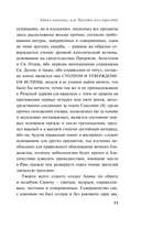 Адам в изгнании, или Трагедия всех трагедий — фото, картинка — 9