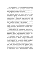 Проклятие стеклянного сада — фото, картинка — 4