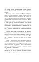 Проклятие стеклянного сада — фото, картинка — 5