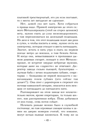 Проклятие стеклянного сада — фото, картинка — 6
