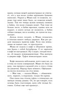 Проклятие стеклянного сада — фото, картинка — 7