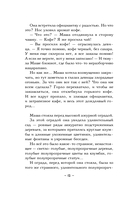 Проклятие стеклянного сада — фото, картинка — 8