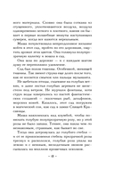 Проклятие стеклянного сада — фото, картинка — 9