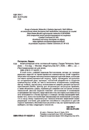 Компьютерные сети. Системный подход — фото, картинка — 6