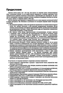 Компьютерные сети. Системный подход — фото, картинка — 8