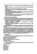 Компьютерные сети. Системный подход — фото, картинка — 9