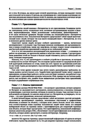 Компьютерные сети. Системный подход — фото, картинка — 12