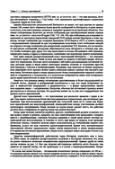 Компьютерные сети. Системный подход — фото, картинка — 13