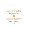Слово о полку Игореве — фото, картинка — 2