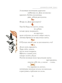 Слово о полку Игореве — фото, картинка — 11