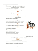 Слово о полку Игореве — фото, картинка — 12