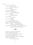 Слово о полку Игореве — фото, картинка — 8