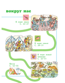 Окружающий мир. 2 класс. Учебник в 2 частях. Часть 2 — фото, картинка — 4