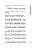 Девчонки, я приехал! — фото, картинка — 11