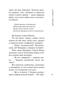 Девчонки, я приехал! — фото, картинка — 17