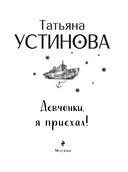 Девчонки, я приехал! — фото, картинка — 3
