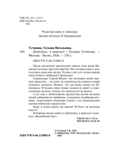 Девчонки, я приехал! — фото, картинка — 4
