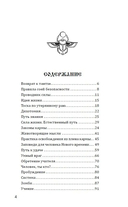 Искусство сотворения себя. Драгоценные чётки — фото, картинка — 1