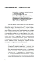 Искусство сотворения себя. Драгоценные чётки — фото, картинка — 3