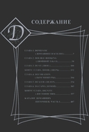 Новый магазинчик ужасов. Том 1 — фото, картинка — 1