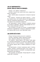 Моя карьера. Правила офисной игры для зумеров — фото, картинка — 12