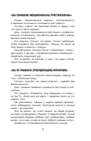 Моя карьера. Правила офисной игры для зумеров — фото, картинка — 13