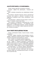 Моя карьера. Правила офисной игры для зумеров — фото, картинка — 14