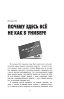 Моя карьера. Правила офисной игры для зумеров — фото, картинка — 3