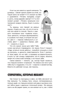 Моя карьера. Правила офисной игры для зумеров — фото, картинка — 9