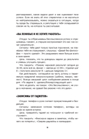 Моя карьера. Правила офисной игры для зумеров — фото, картинка — 10