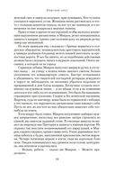 Римский орел. Орел-завоеватель — фото, картинка — 17