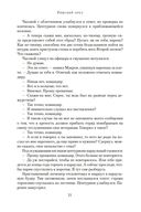 Римский орел. Орел-завоеватель — фото, картинка — 19