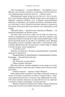 Римский орел. Орел-завоеватель — фото, картинка — 20