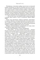 Римский орел. Орел-завоеватель — фото, картинка — 21