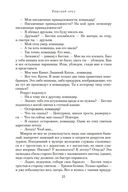 Римский орел. Орел-завоеватель — фото, картинка — 23