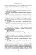 Римский орел. Орел-завоеватель — фото, картинка — 24