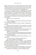 Римский орел. Орел-завоеватель — фото, картинка — 25