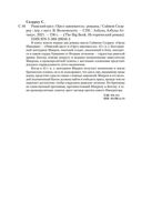 Римский орел. Орел-завоеватель — фото, картинка — 27