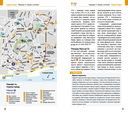 Лиссабон. Путеводитель с мини-разговорником (+ карта) — фото, картинка — 5