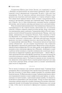 Вторая мировая война. Комплект из 3 книг — фото, картинка — 25