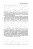 Вторая мировая война. Комплект из 3 книг — фото, картинка — 26