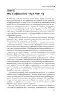 Вторая мировая война. Комплект из 3 книг — фото, картинка — 28