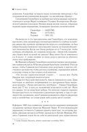 Вторая мировая война. Комплект из 3 книг — фото, картинка — 29