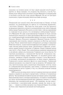 Вторая мировая война. Комплект из 3 книг — фото, картинка — 31