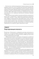 Вторая мировая война. Комплект из 3 книг — фото, картинка — 32
