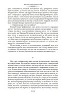 Бесы — фото, картинка — 17