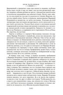 Бесы — фото, картинка — 18