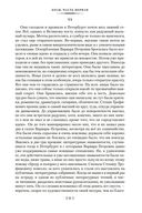 Бесы — фото, картинка — 20