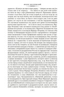 Бесы — фото, картинка — 21